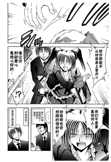 [Sakaguchi Shizuka - Shizuka] Shimai Shiiku Choukyou Fhentai - Page 58