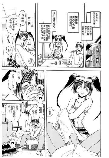 [Sakaguchi Shizuka - Shizuka] Shimai Shiiku Choukyou Fhentai - Page 59