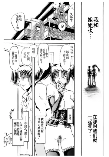 [Sakaguchi Shizuka - Shizuka] Shimai Shiiku Choukyou Fhentai - Page 65