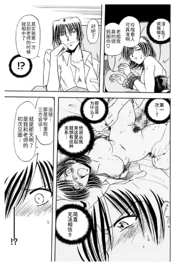 [Sakaguchi Shizuka - Shizuka] Shimai Shiiku Choukyou Fhentai - Page 73