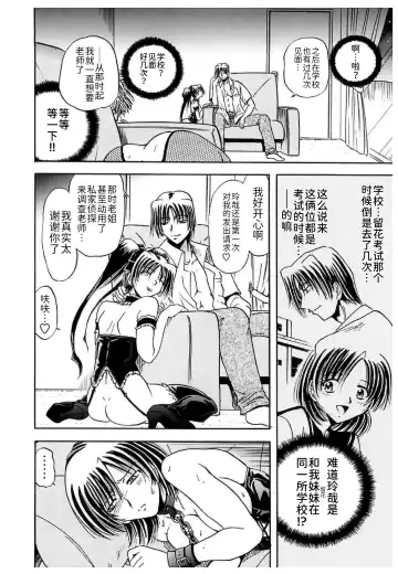 [Sakaguchi Shizuka - Shizuka] Shimai Shiiku Choukyou Fhentai - Page 74