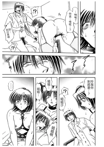 [Sakaguchi Shizuka - Shizuka] Shimai Shiiku Choukyou Fhentai - Page 91