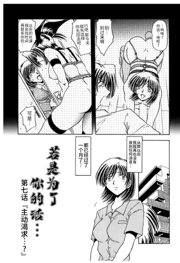 [Sakaguchi Shizuka - Shizuka] Shimai Shiiku Choukyou Fhentai - Page 99