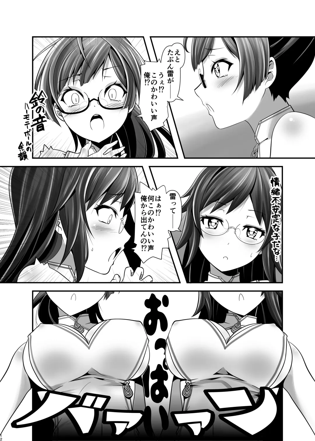 [Kanoe] Ore ga Bunretsu shite Isekai de TS suru Hanashi 1~3 Fhentai - Page 11