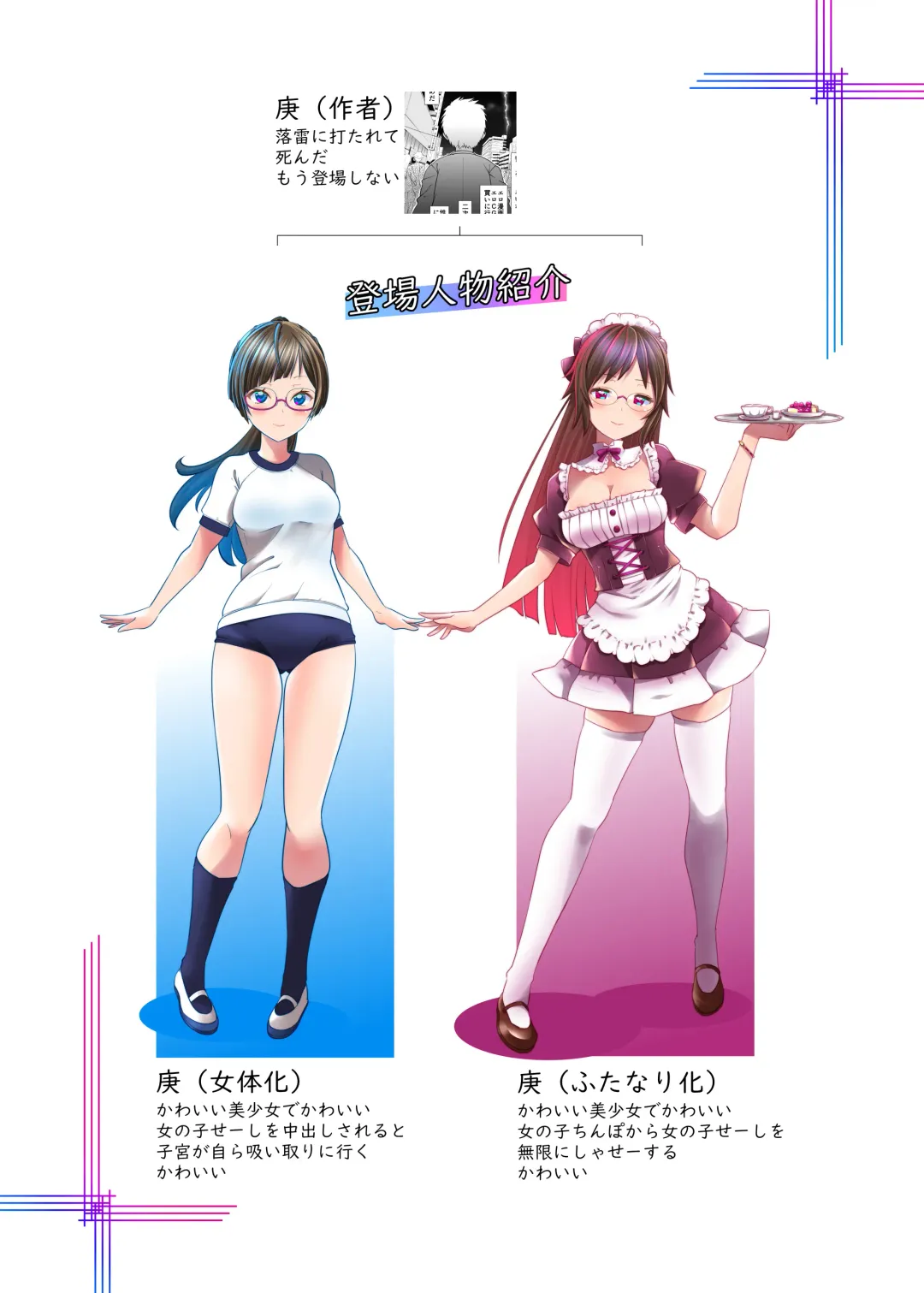 [Kanoe] Ore ga Bunretsu shite Isekai de TS suru Hanashi 1~3 Fhentai - Page 29