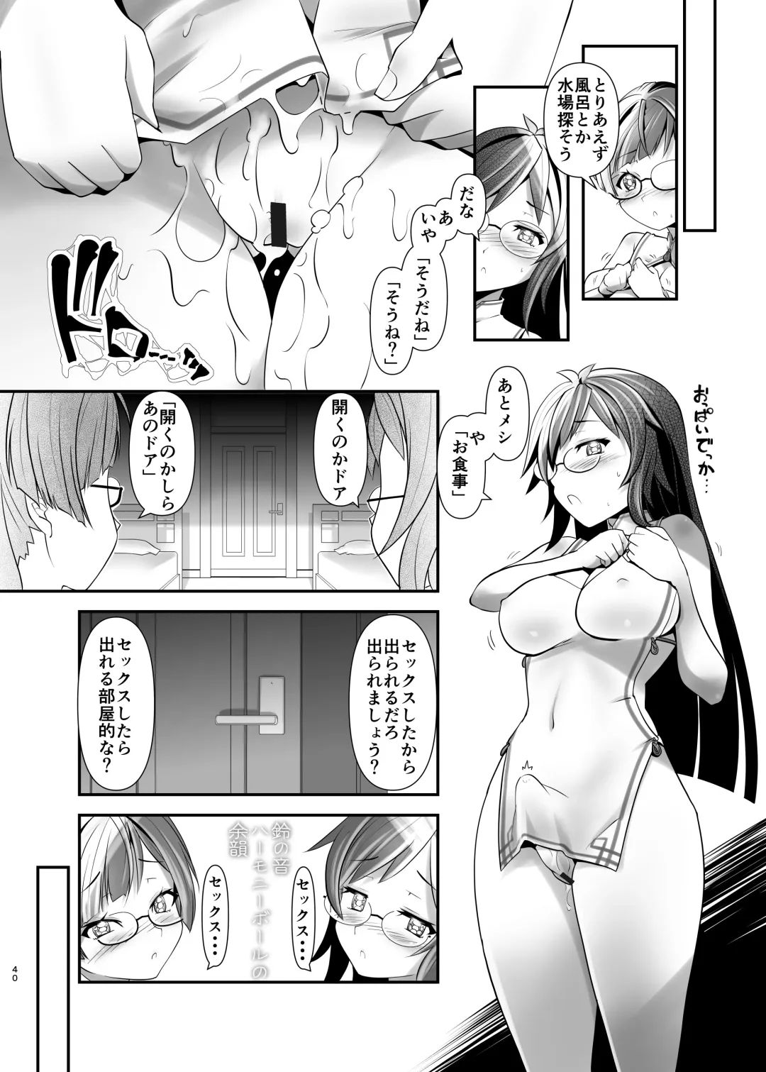 [Kanoe] Ore ga Bunretsu shite Isekai de TS suru Hanashi 1~3 Fhentai - Page 39