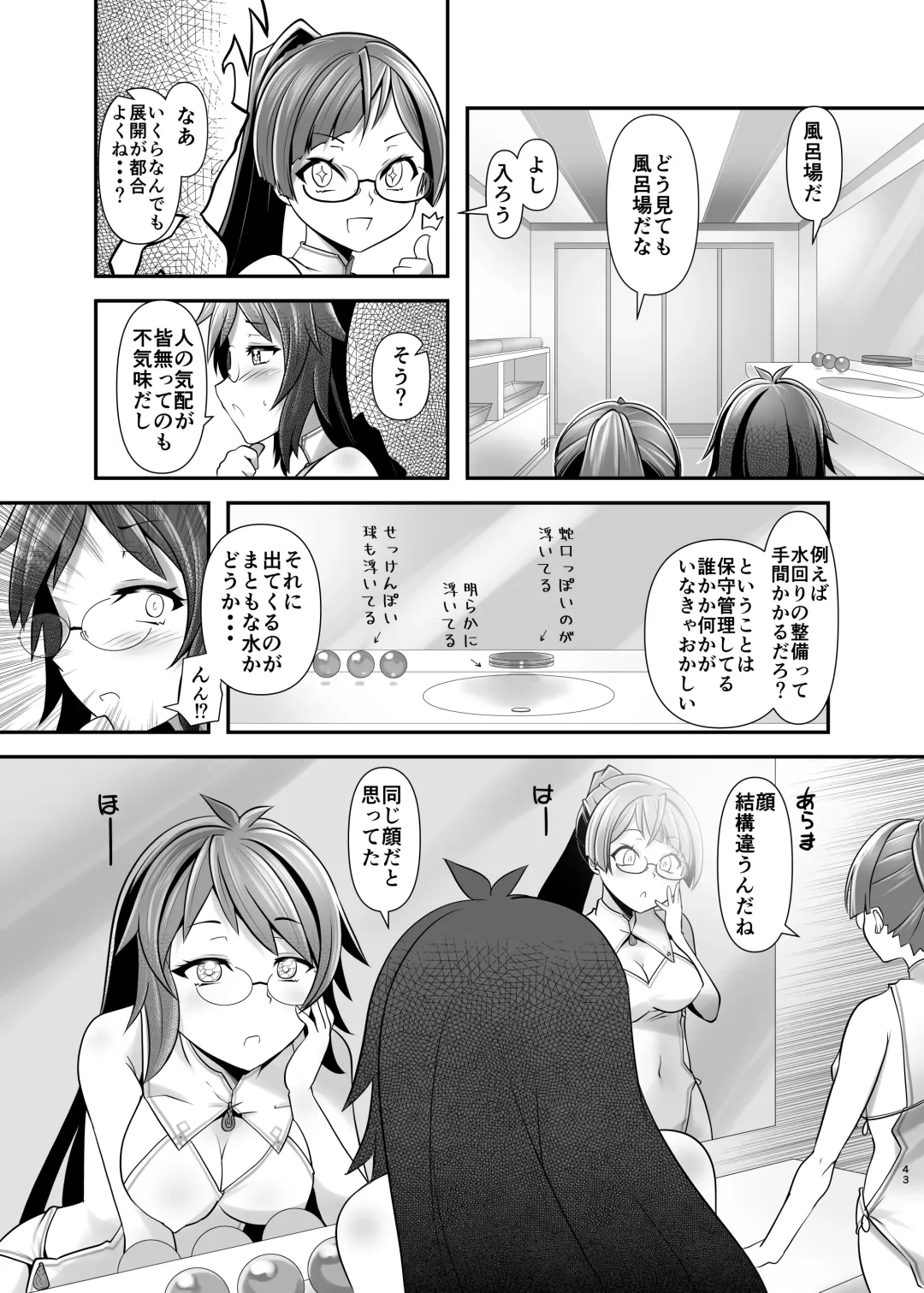 [Kanoe] Ore ga Bunretsu shite Isekai de TS suru Hanashi 1~3 Fhentai - Page 42