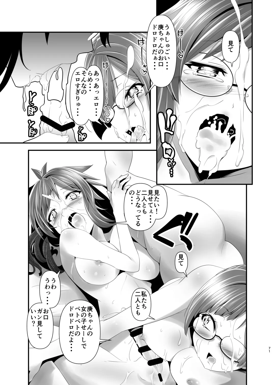 [Kanoe] Ore ga Bunretsu shite Isekai de TS suru Hanashi 1~3 Fhentai - Page 70