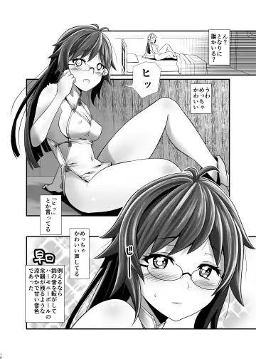 [Kanoe] Ore ga Bunretsu shite Isekai de TS suru Hanashi 1~3 Fhentai - Page 9