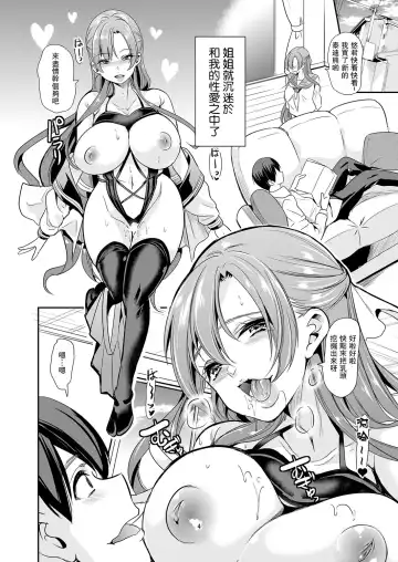 乳首は性器だよ Fhentai - Page 4
