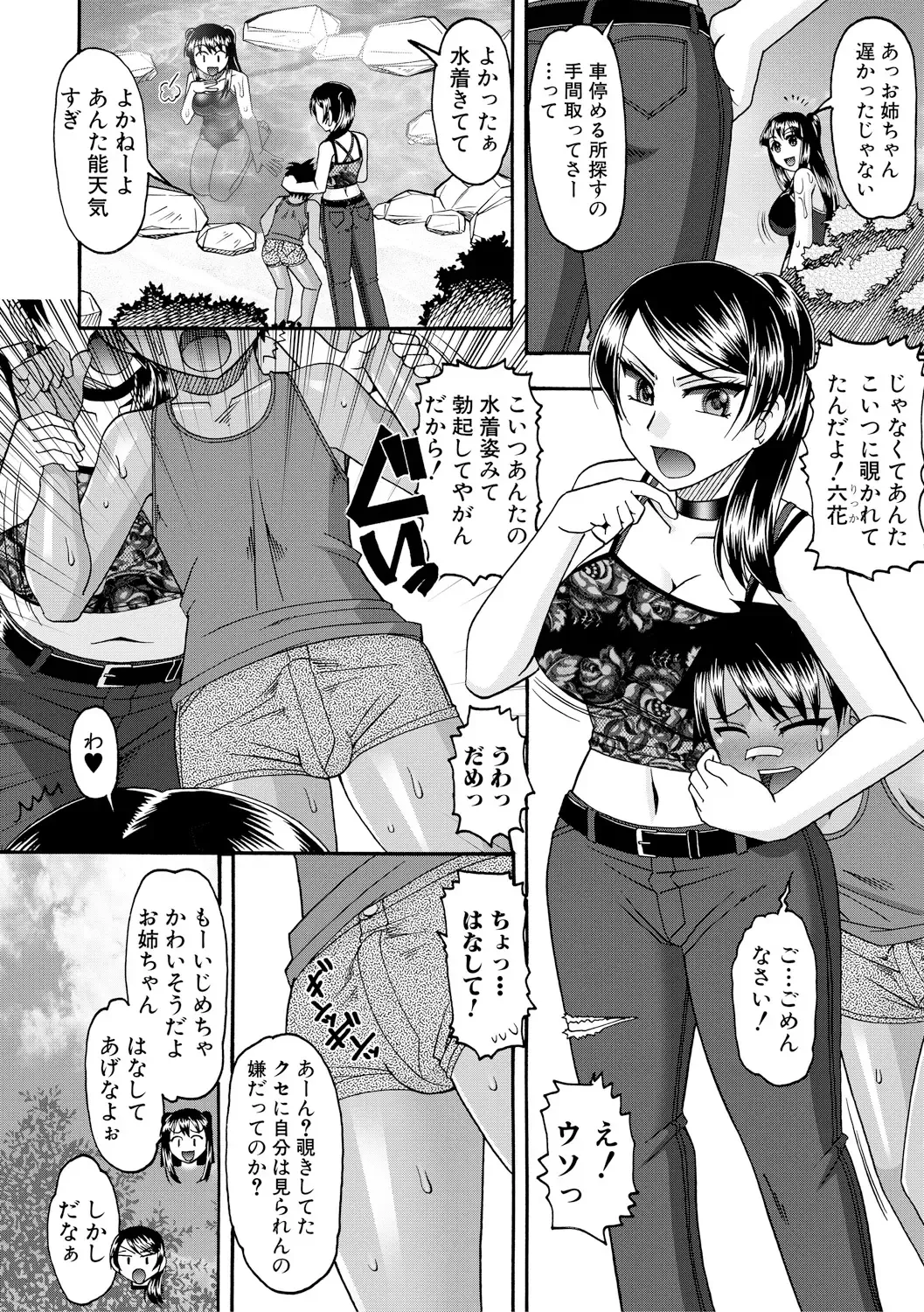 [Mokkouyou Bond] Maid OVER 30 Fhentai - Page 111