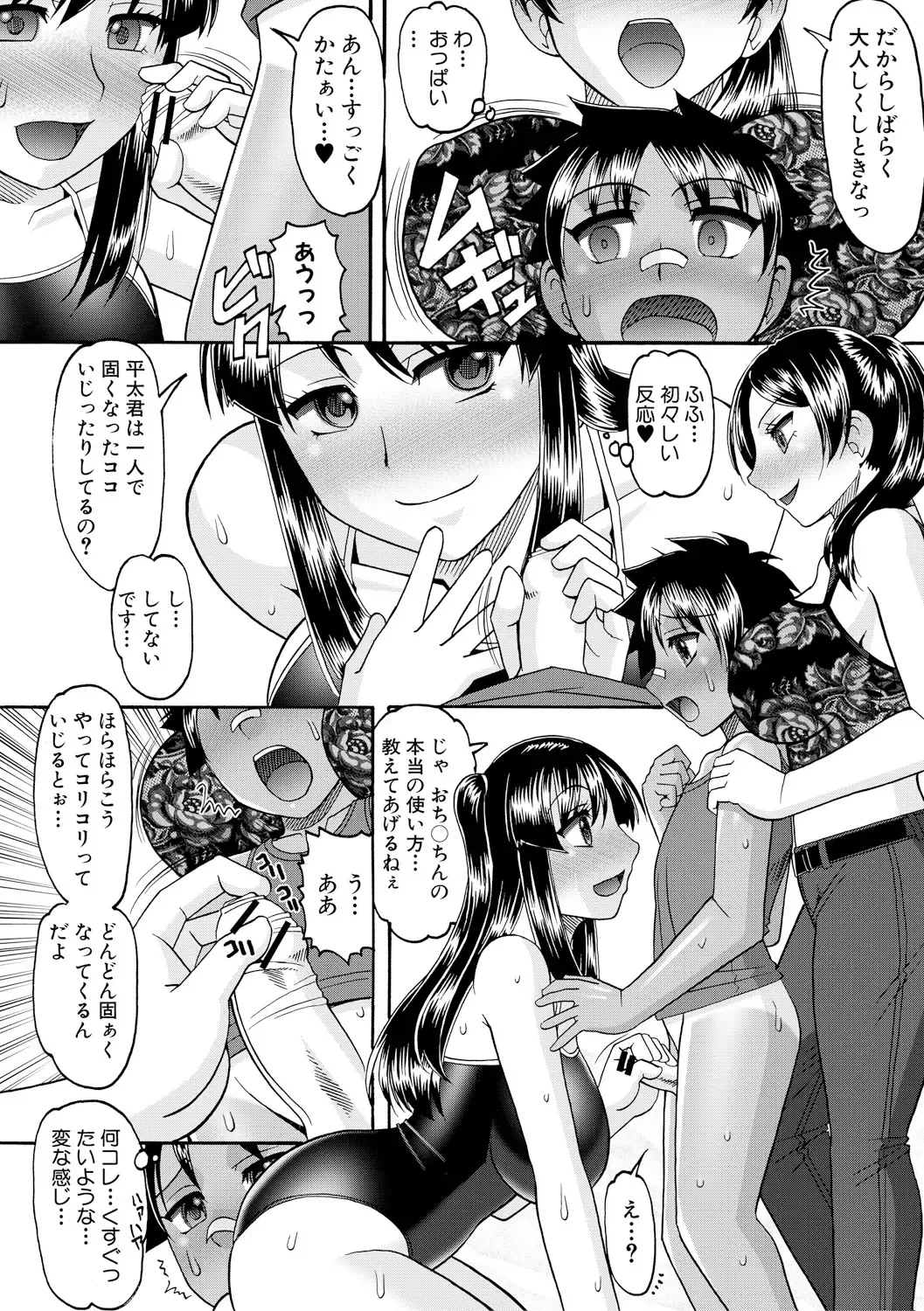 [Mokkouyou Bond] Maid OVER 30 Fhentai - Page 113
