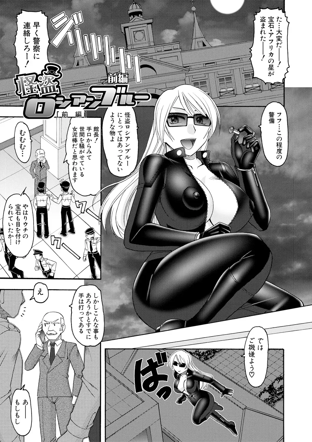 [Mokkouyou Bond] Maid OVER 30 Fhentai - Page 126