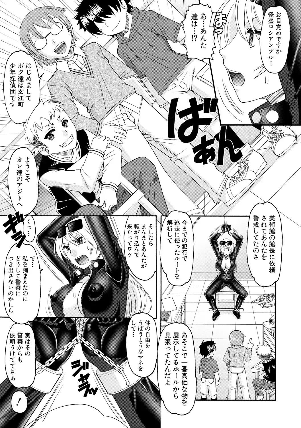 [Mokkouyou Bond] Maid OVER 30 Fhentai - Page 128