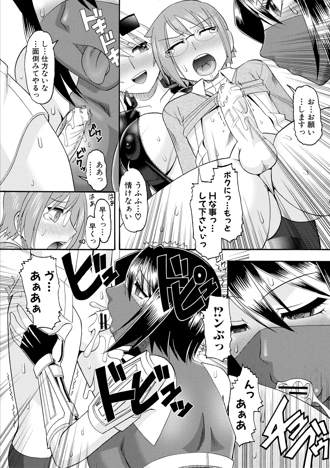 [Mokkouyou Bond] Maid OVER 30 Fhentai - Page 153