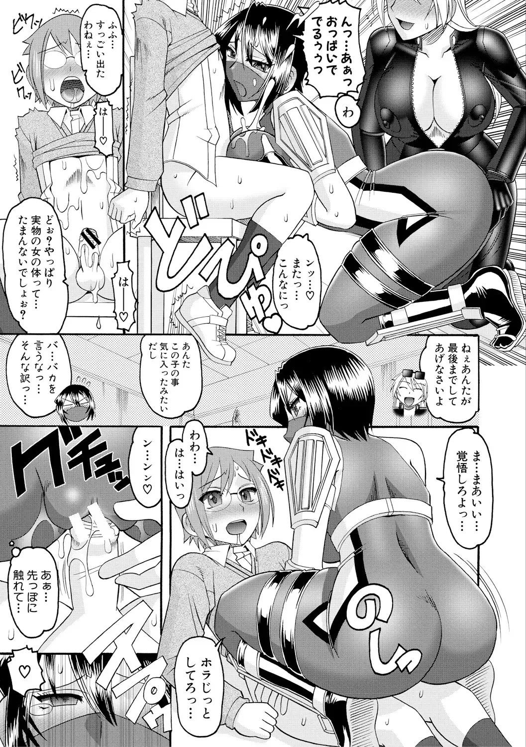 [Mokkouyou Bond] Maid OVER 30 Fhentai - Page 156