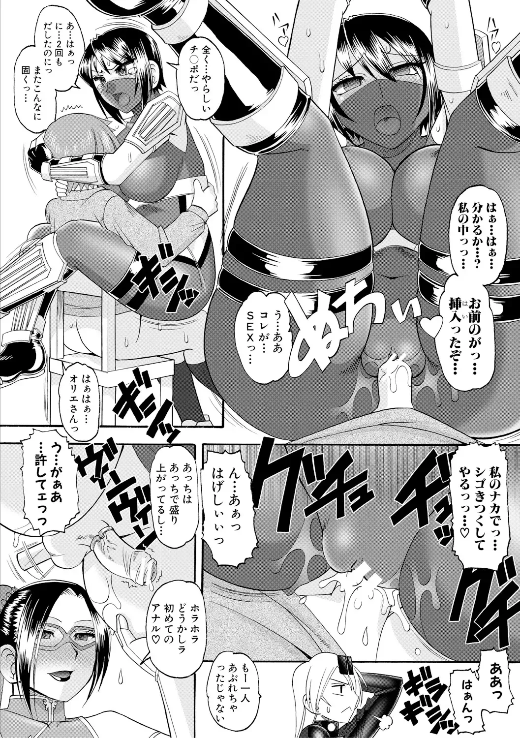 [Mokkouyou Bond] Maid OVER 30 Fhentai - Page 157