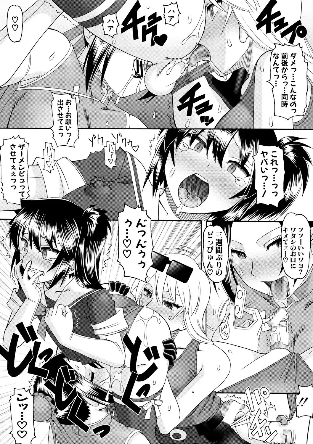 [Mokkouyou Bond] Maid OVER 30 Fhentai - Page 170