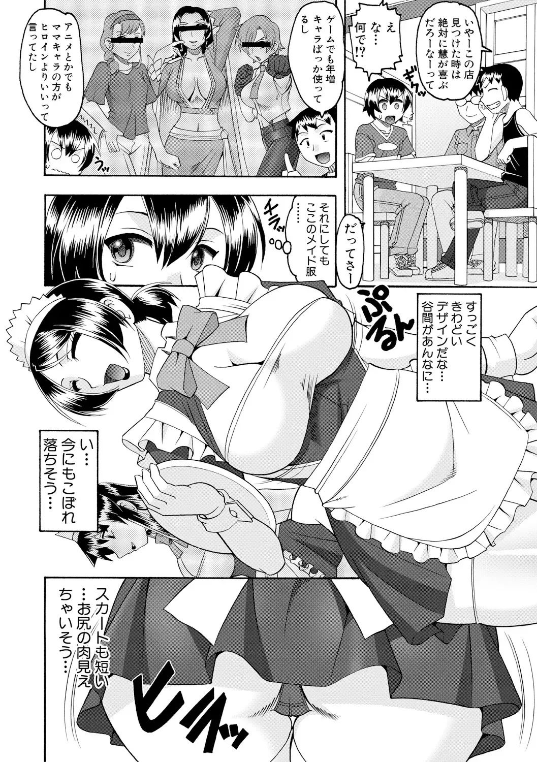 [Mokkouyou Bond] Maid OVER 30 Fhentai - Page 5
