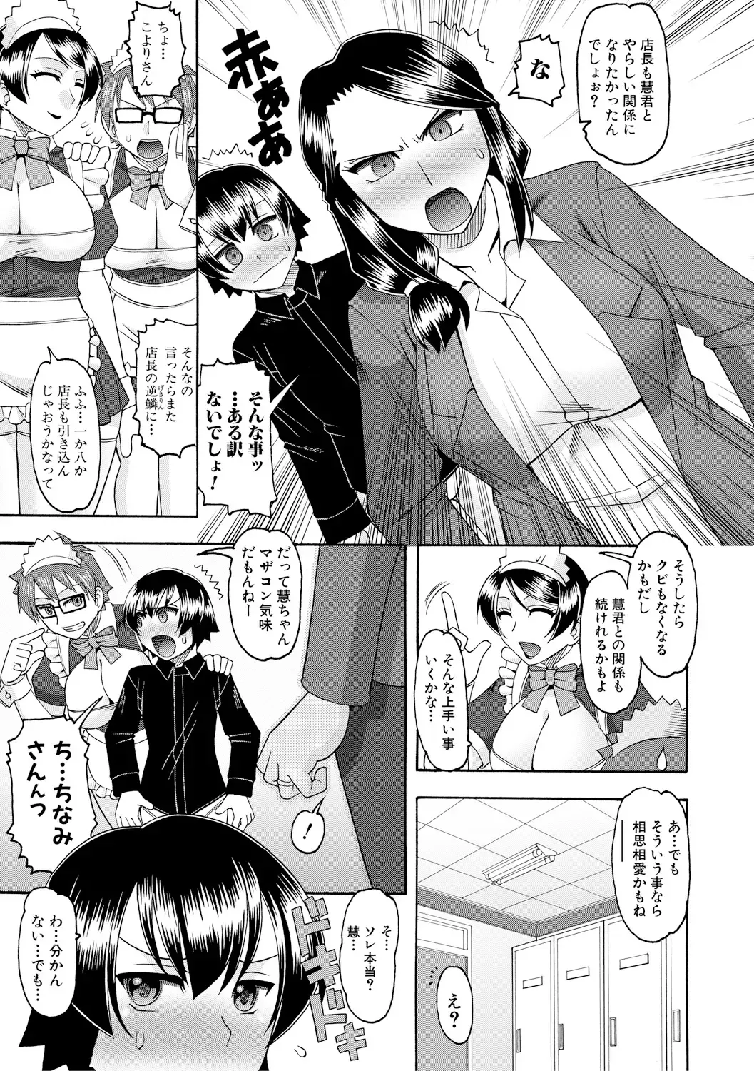[Mokkouyou Bond] Maid OVER 30 Fhentai - Page 60