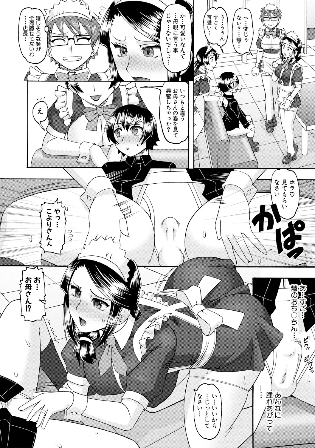 [Mokkouyou Bond] Maid OVER 30 Fhentai - Page 63