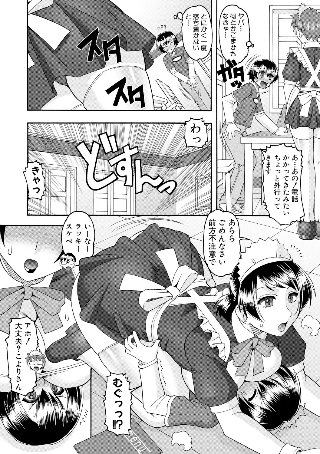 [Mokkouyou Bond] Maid OVER 30 Fhentai - Page 7