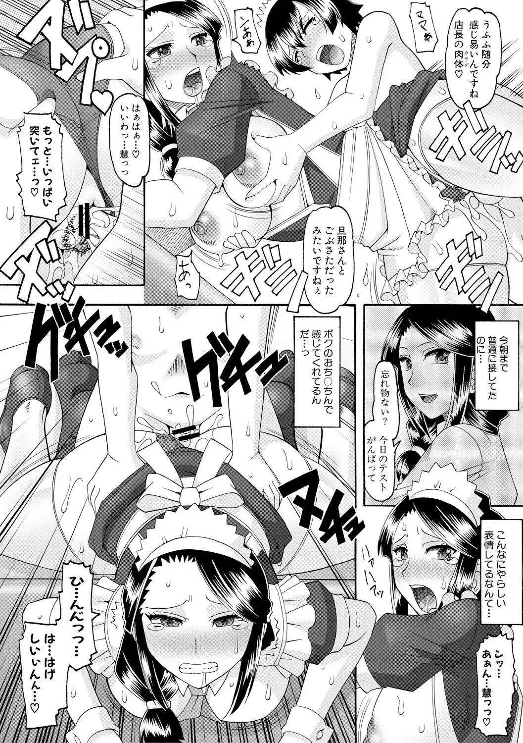 [Mokkouyou Bond] Maid OVER 30 Fhentai - Page 71