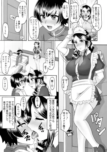 [Mokkouyou Bond] Maid OVER 30 Fhentai - Page 100