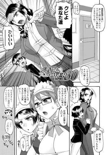 [Mokkouyou Bond] Maid OVER 30 Fhentai - Page 58