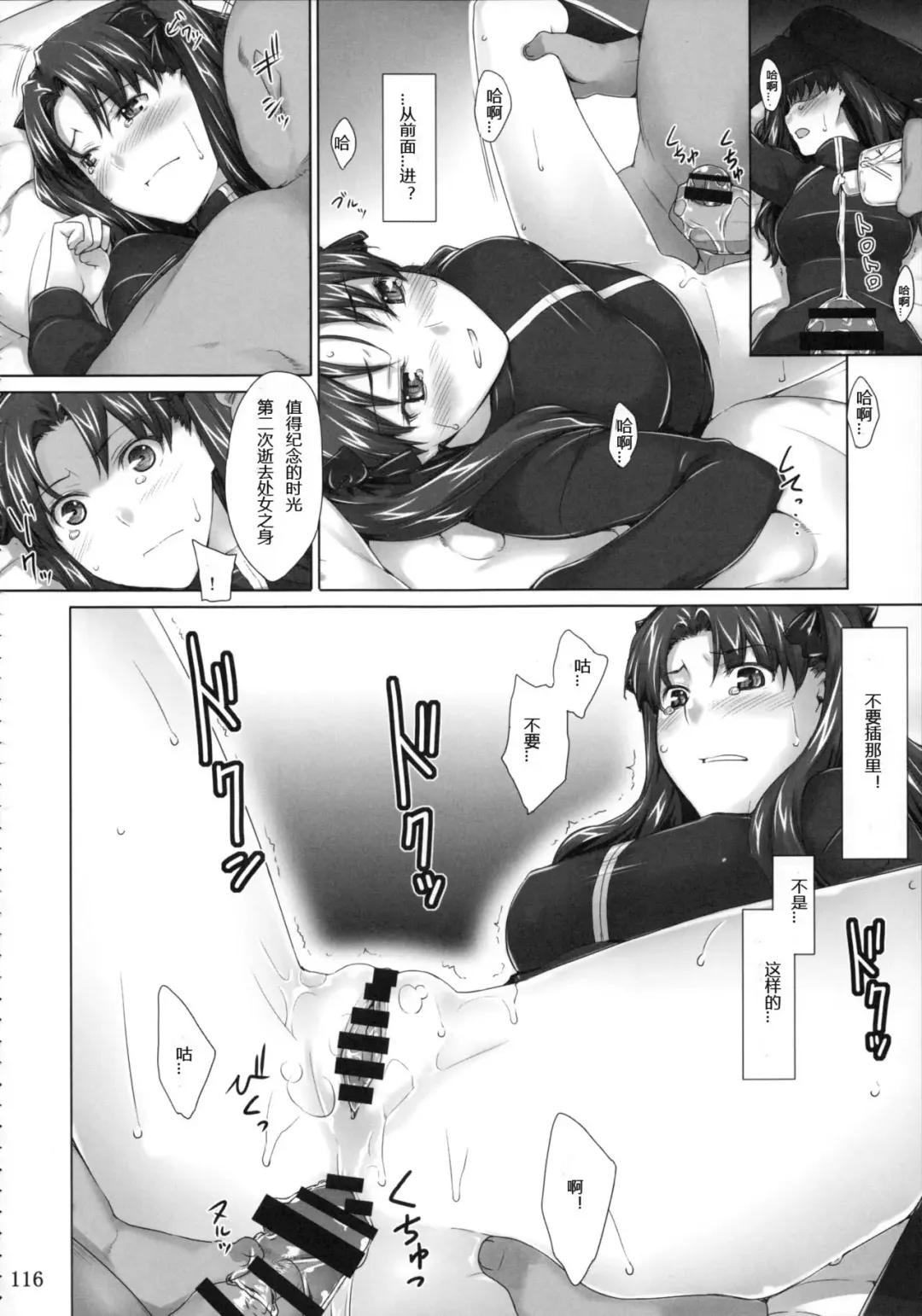 [Jin] Tosaka-ke no Kakei Jijou Soushuuhen 1 Fhentai - Page 116