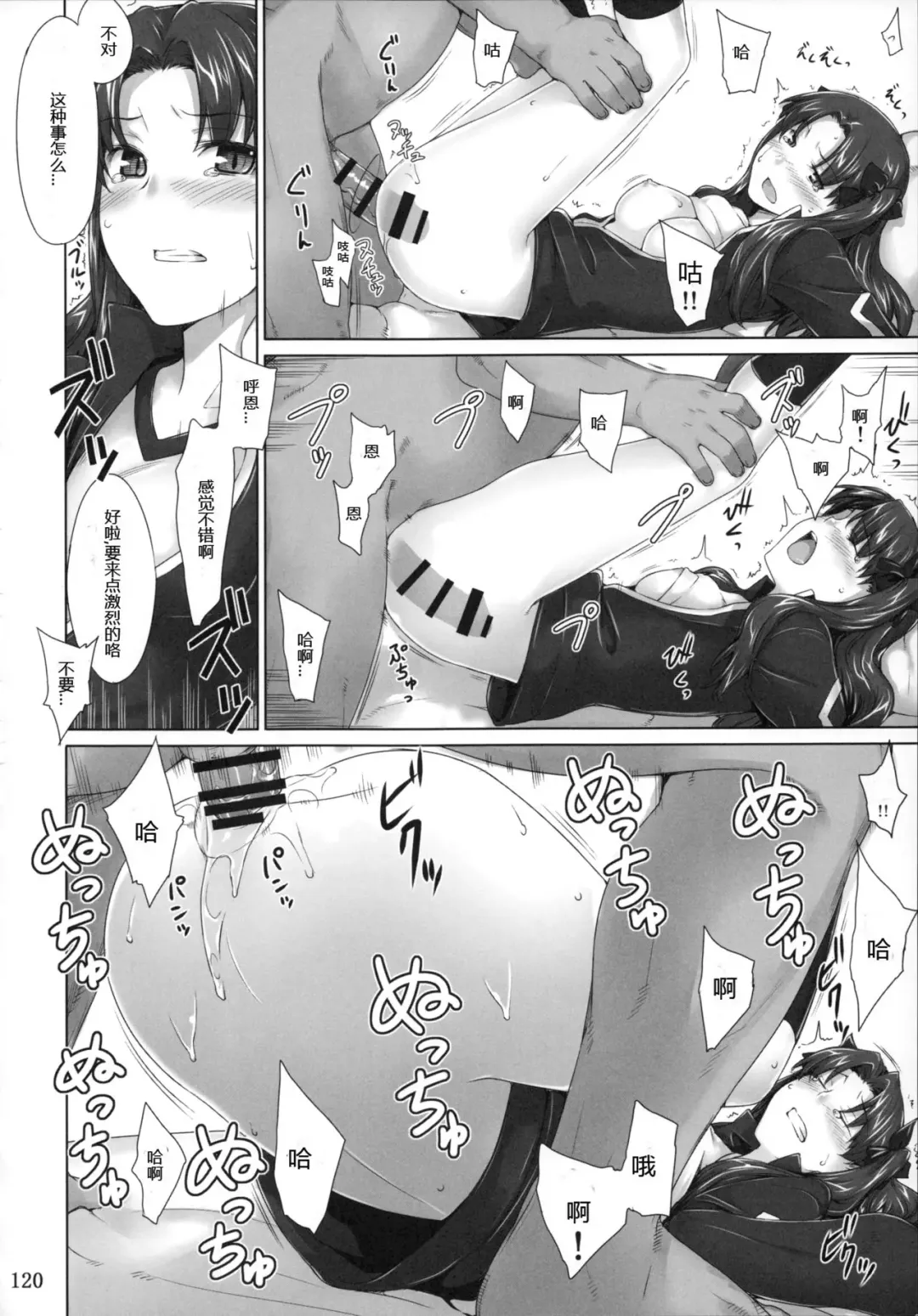 [Jin] Tosaka-ke no Kakei Jijou Soushuuhen 1 Fhentai - Page 120