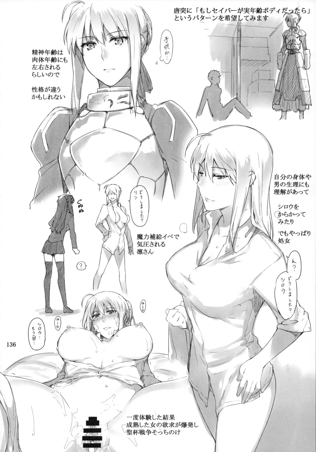 [Jin] Tosaka-ke no Kakei Jijou Soushuuhen 1 Fhentai - Page 136