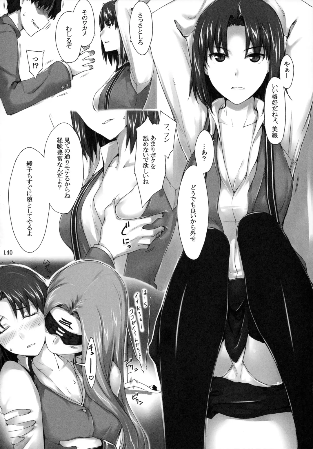 [Jin] Tosaka-ke no Kakei Jijou Soushuuhen 1 Fhentai - Page 140