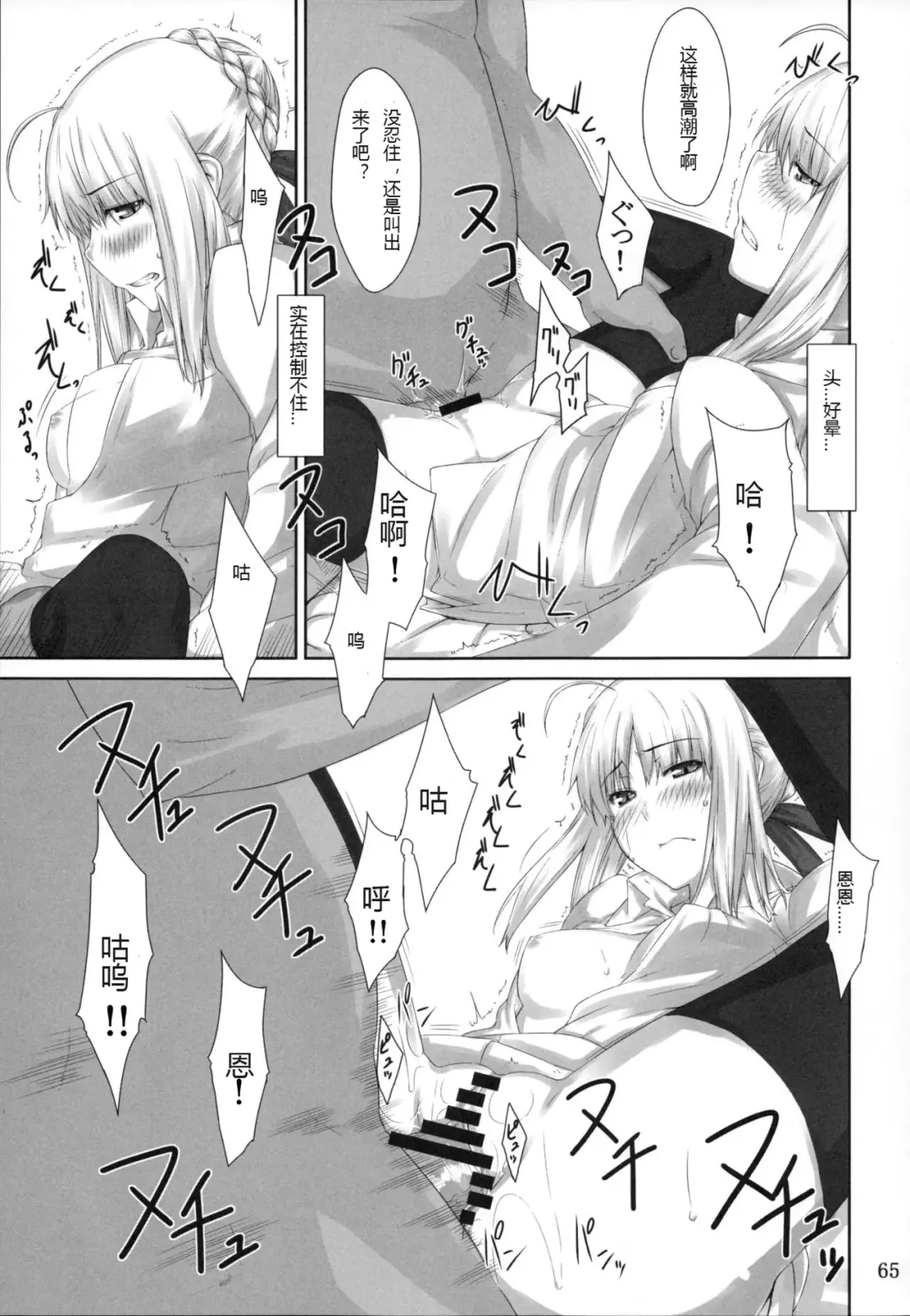 [Jin] Tosaka-ke no Kakei Jijou Soushuuhen 1 Fhentai - Page 65