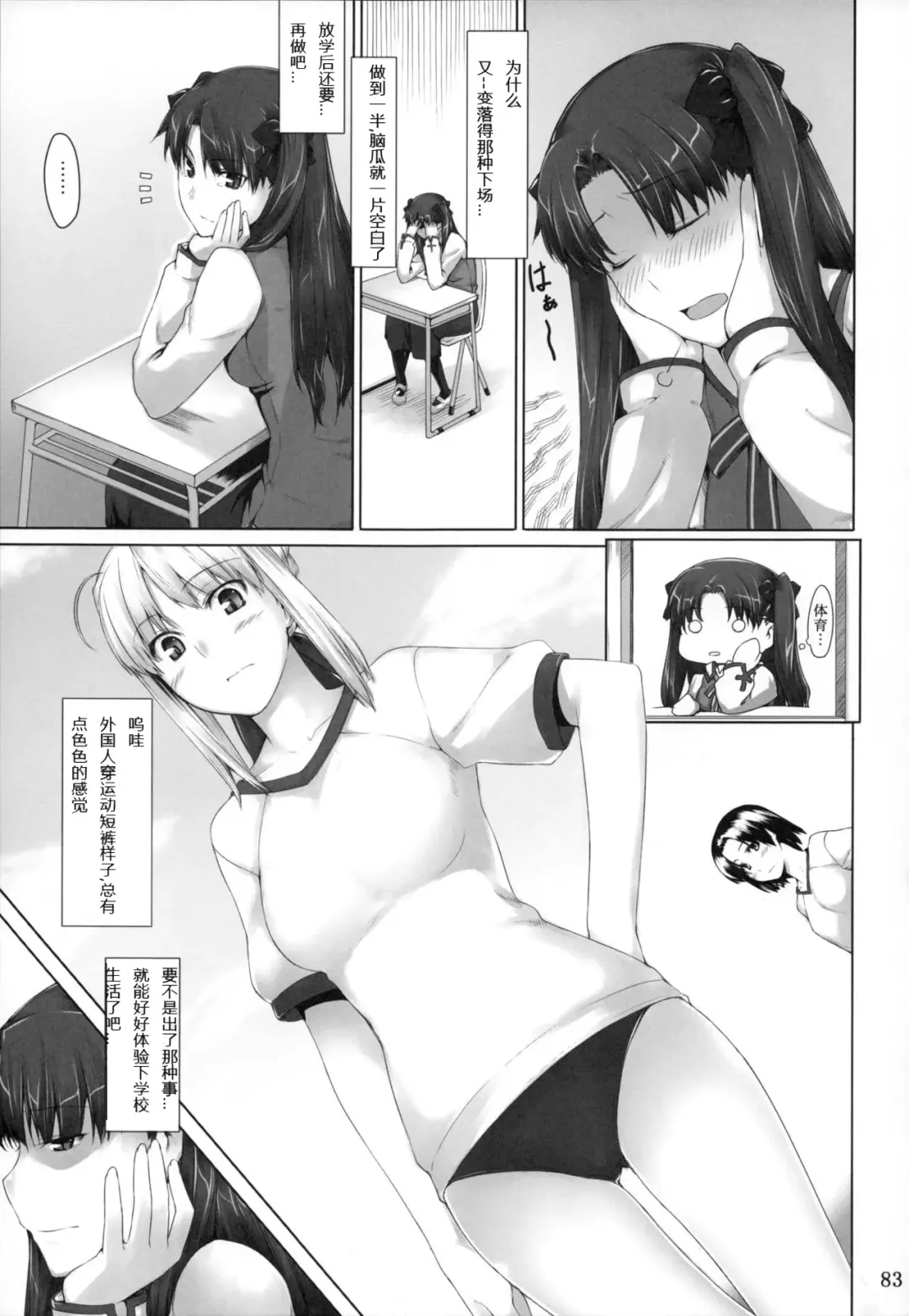 [Jin] Tosaka-ke no Kakei Jijou Soushuuhen 1 Fhentai - Page 83