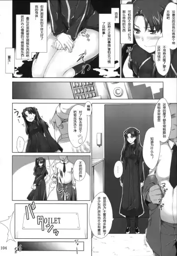 [Jin] Tosaka-ke no Kakei Jijou Soushuuhen 1 Fhentai - Page 104