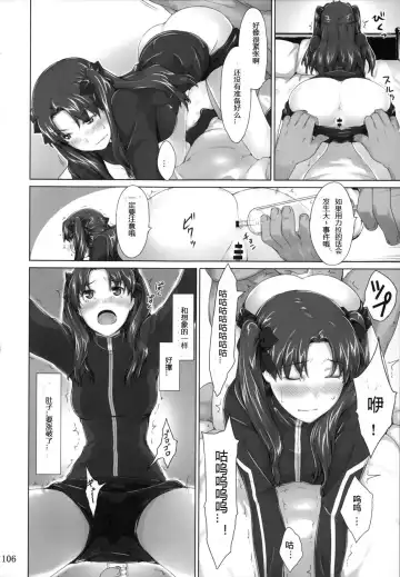 [Jin] Tosaka-ke no Kakei Jijou Soushuuhen 1 Fhentai - Page 106