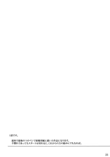 [Jin] Tosaka-ke no Kakei Jijou Soushuuhen 1 Fhentai - Page 25