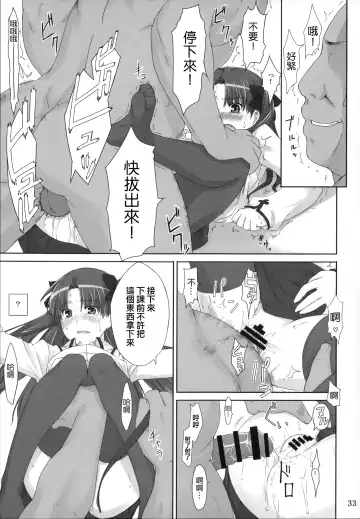 [Jin] Tosaka-ke no Kakei Jijou Soushuuhen 1 Fhentai - Page 33