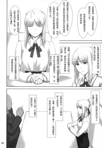 [Jin] Tosaka-ke no Kakei Jijou Soushuuhen 1 Fhentai - Page 48