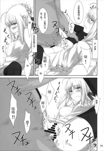 [Jin] Tosaka-ke no Kakei Jijou Soushuuhen 1 Fhentai - Page 65