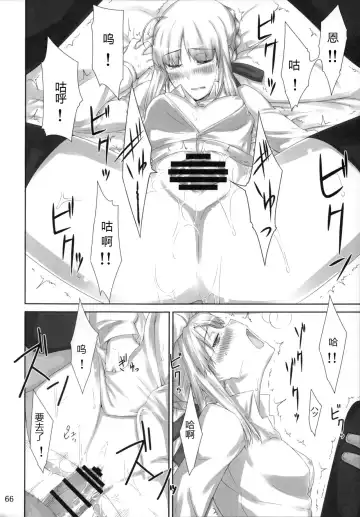 [Jin] Tosaka-ke no Kakei Jijou Soushuuhen 1 Fhentai - Page 66