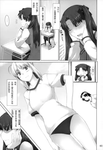 [Jin] Tosaka-ke no Kakei Jijou Soushuuhen 1 Fhentai - Page 83