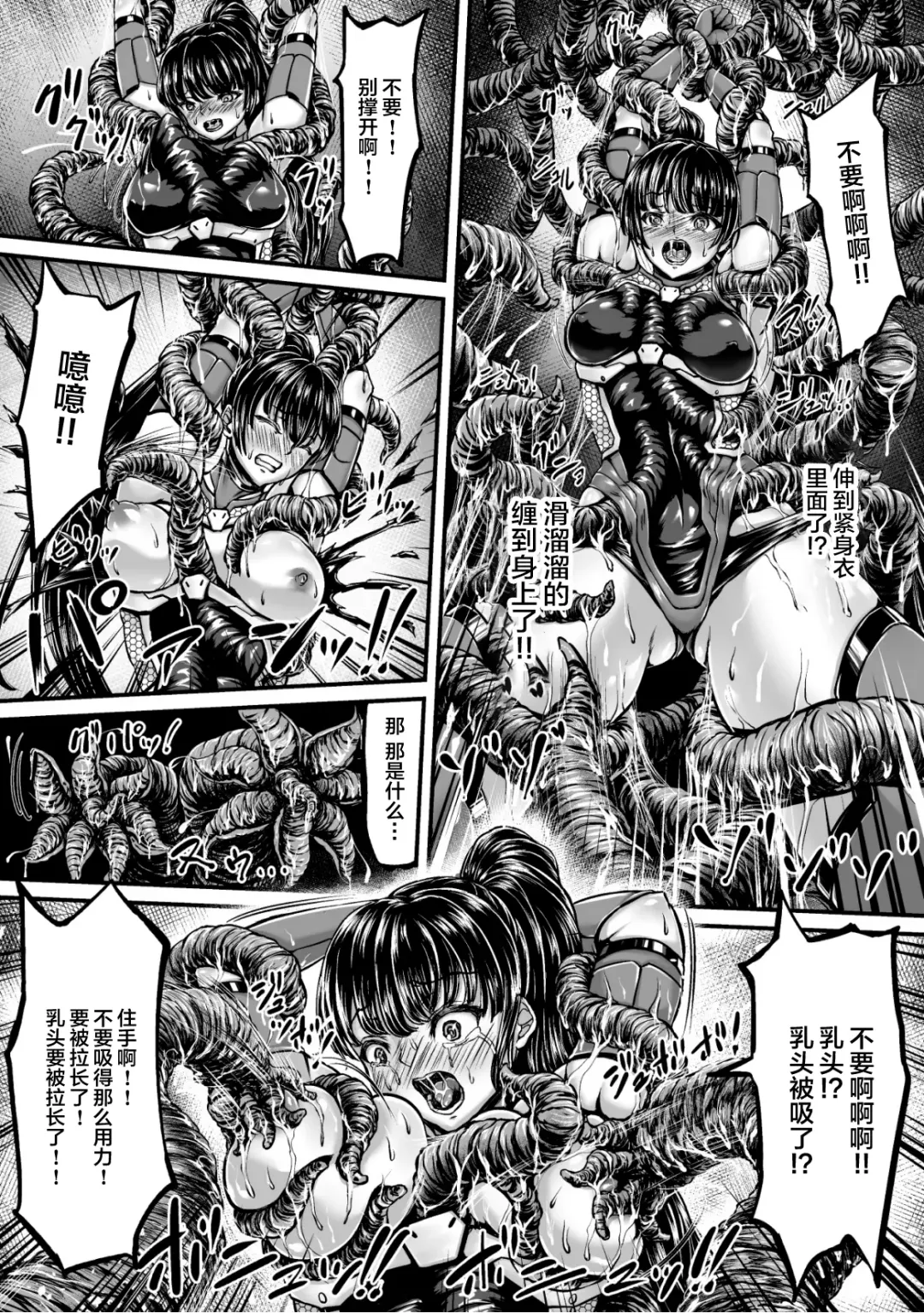 [Yuyu] Kangoku Tentacle Battleship Episode 1 Fhentai - Page 13