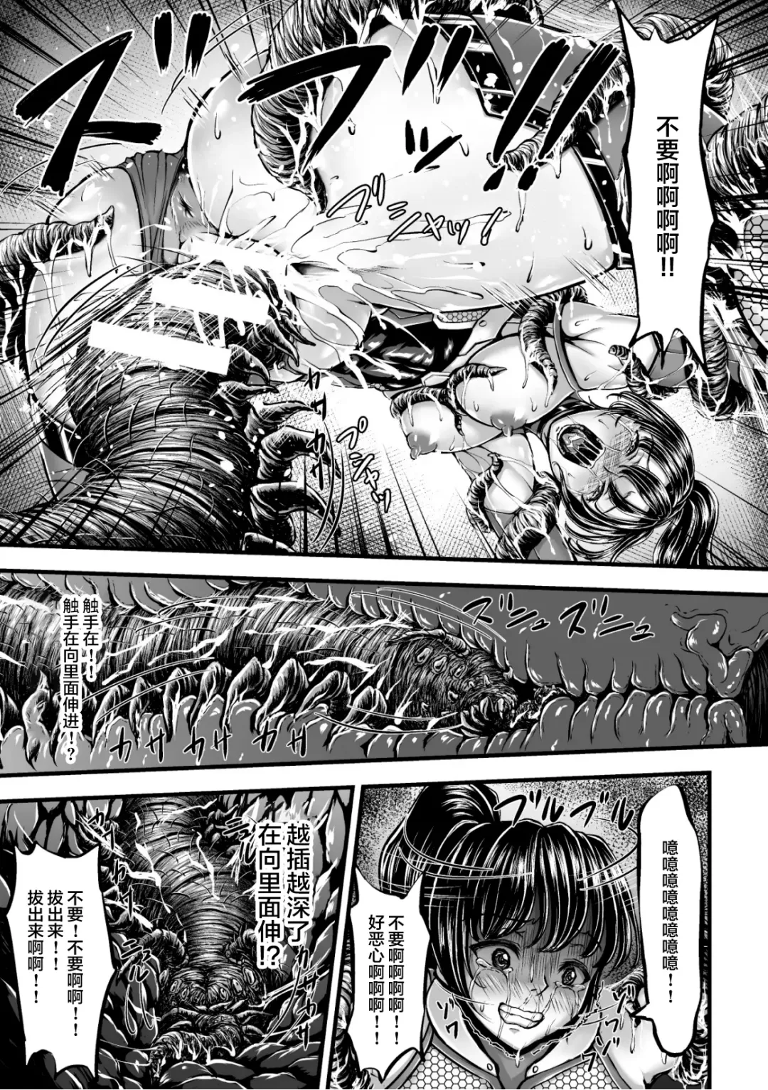 [Yuyu] Kangoku Tentacle Battleship Episode 1 Fhentai - Page 17