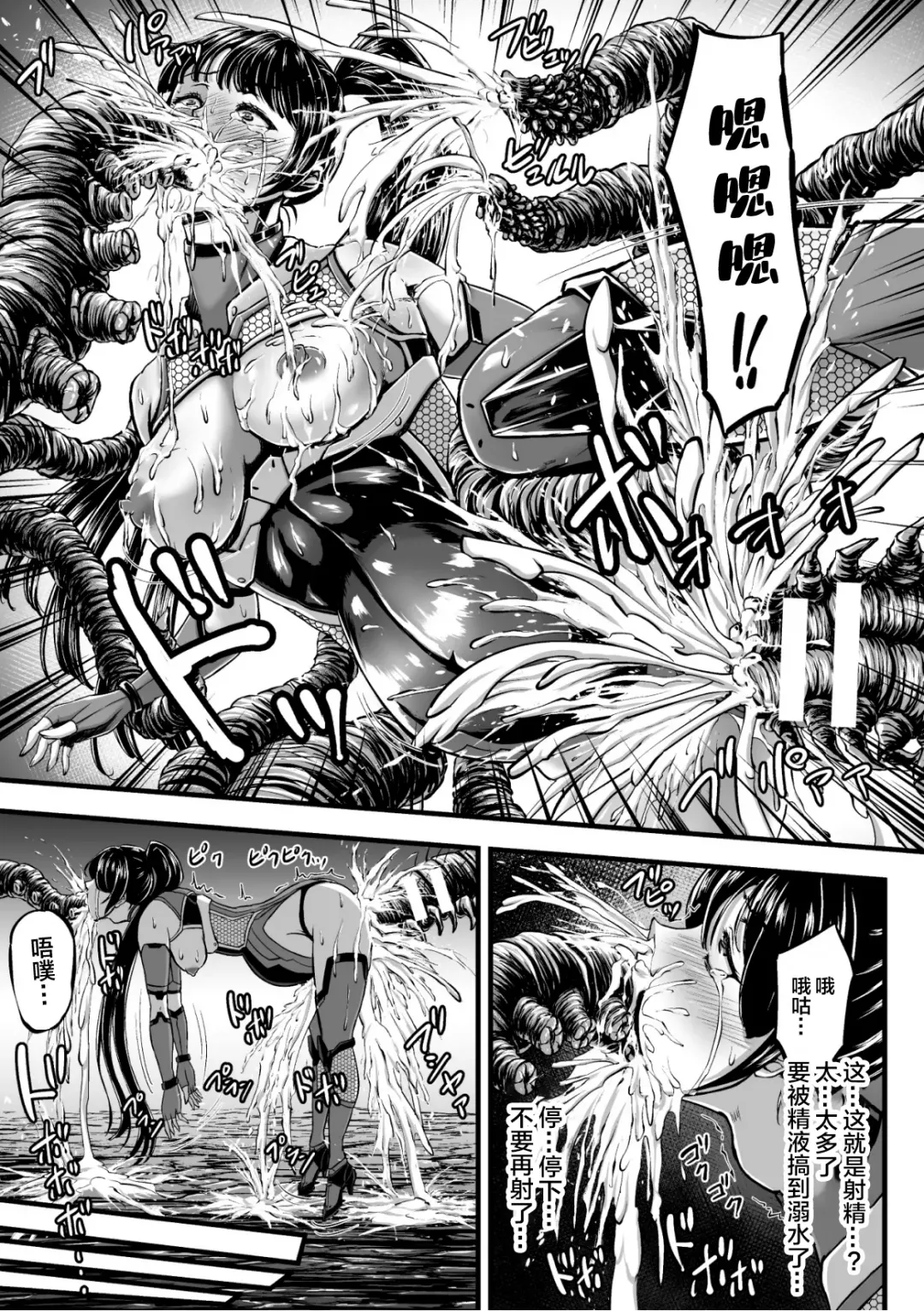 [Yuyu] Kangoku Tentacle Battleship Episode 1 Fhentai - Page 21