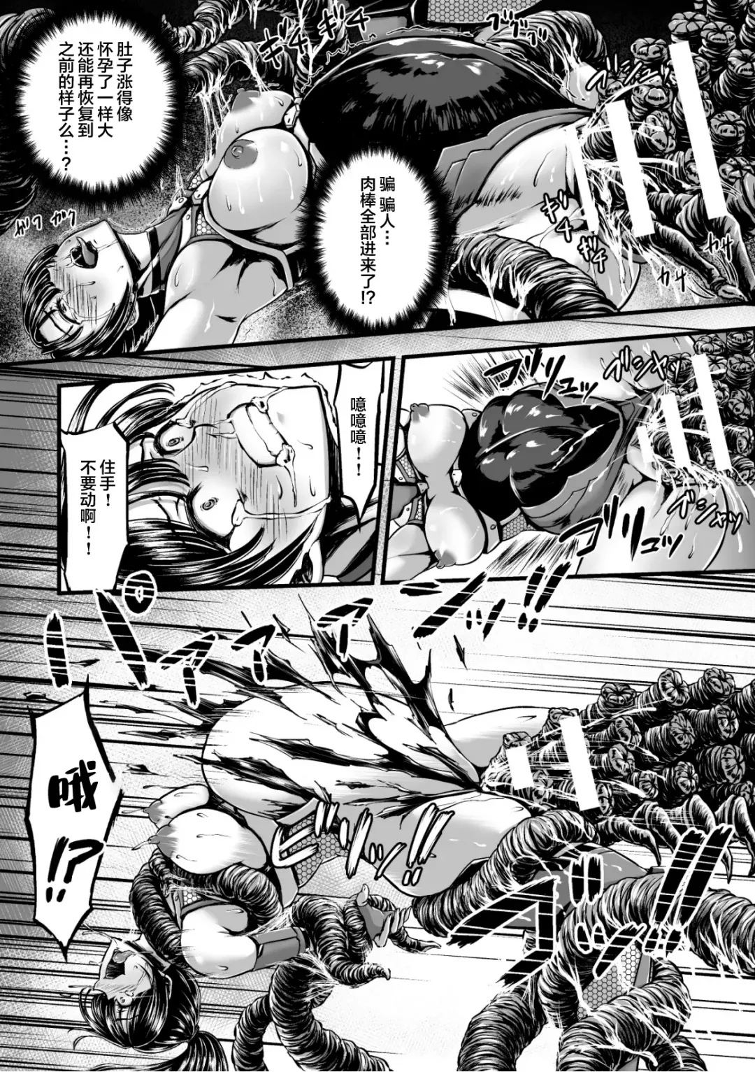 [Yuyu] Kangoku Tentacle Battleship Episode 1 Fhentai - Page 26