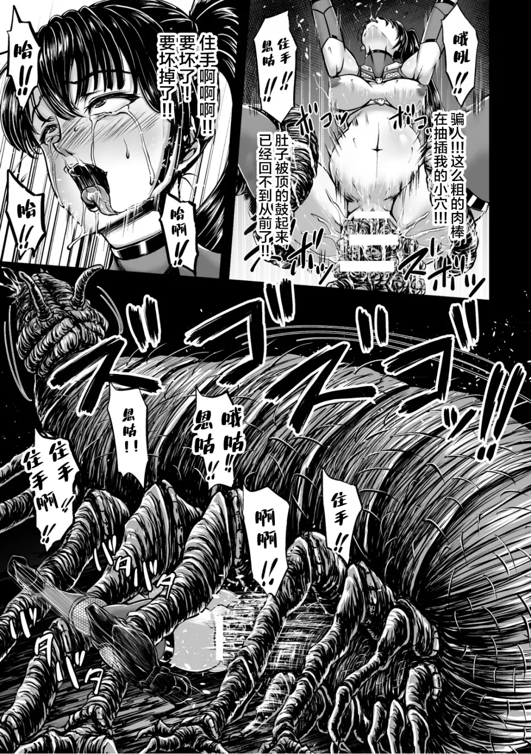 [Yuyu] Kangoku Tentacle Battleship Episode 1 Fhentai - Page 27