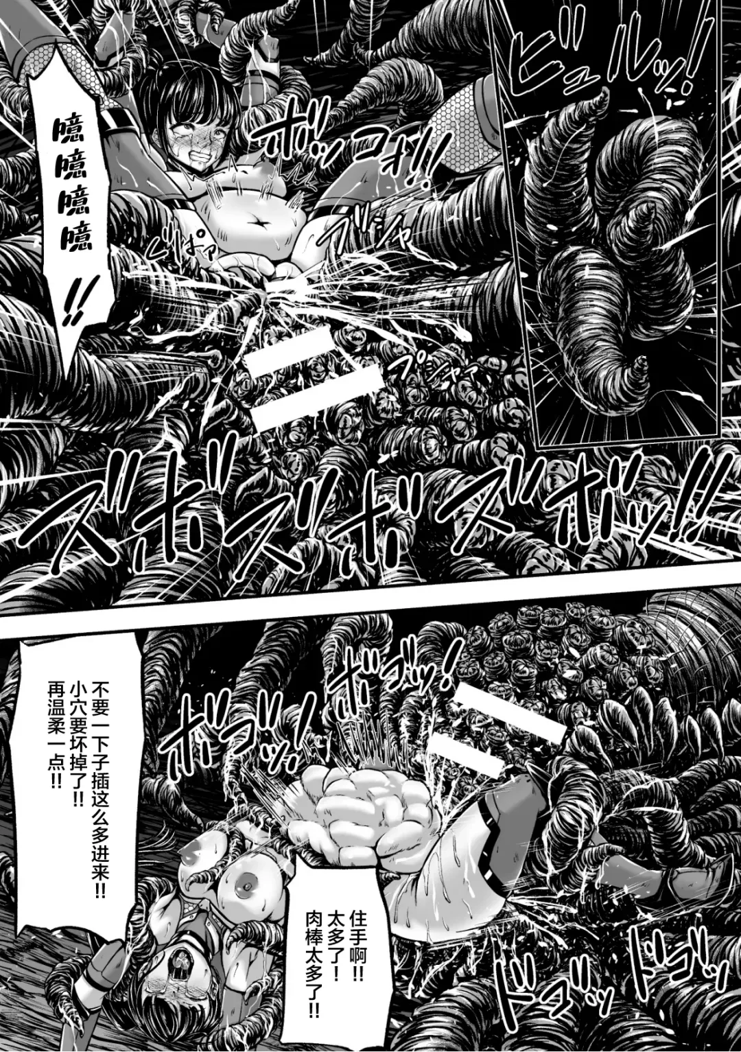 [Yuyu] Kangoku Tentacle Battleship Episode 1 Fhentai - Page 29