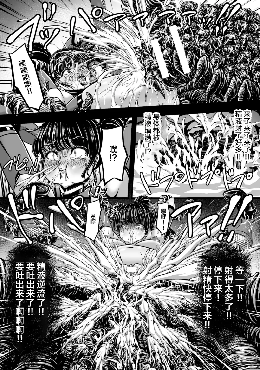 [Yuyu] Kangoku Tentacle Battleship Episode 1 Fhentai - Page 32